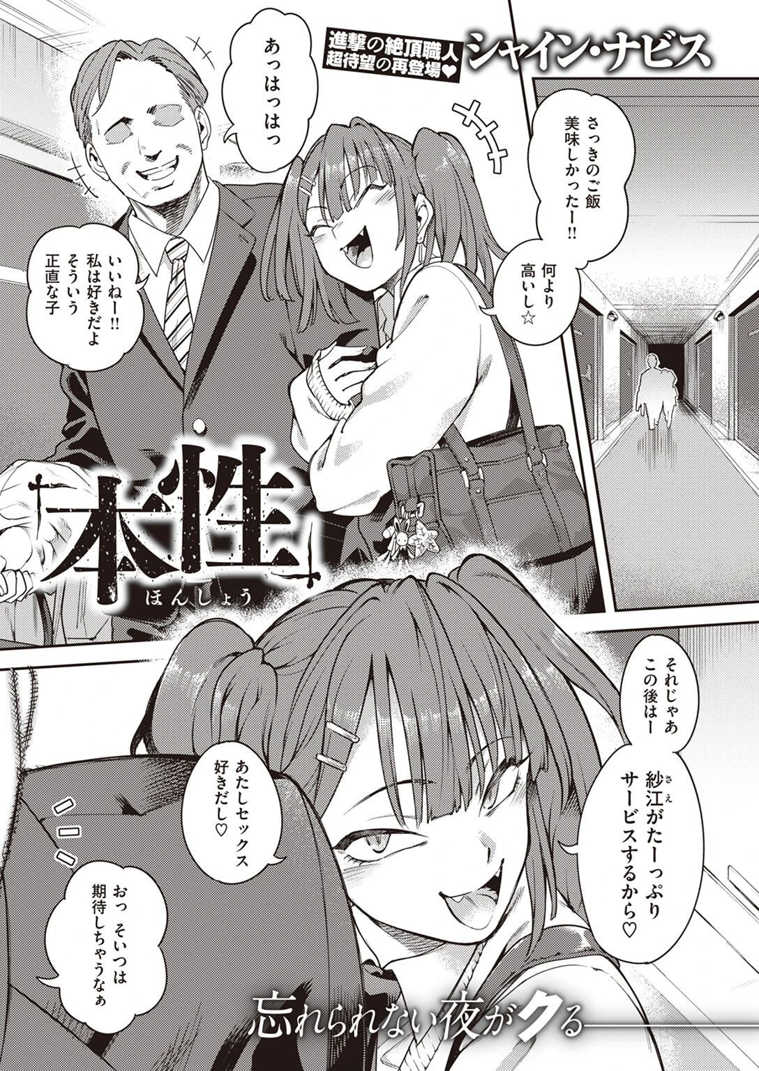 WEEKLY快楽天SELECTION #10ページ35