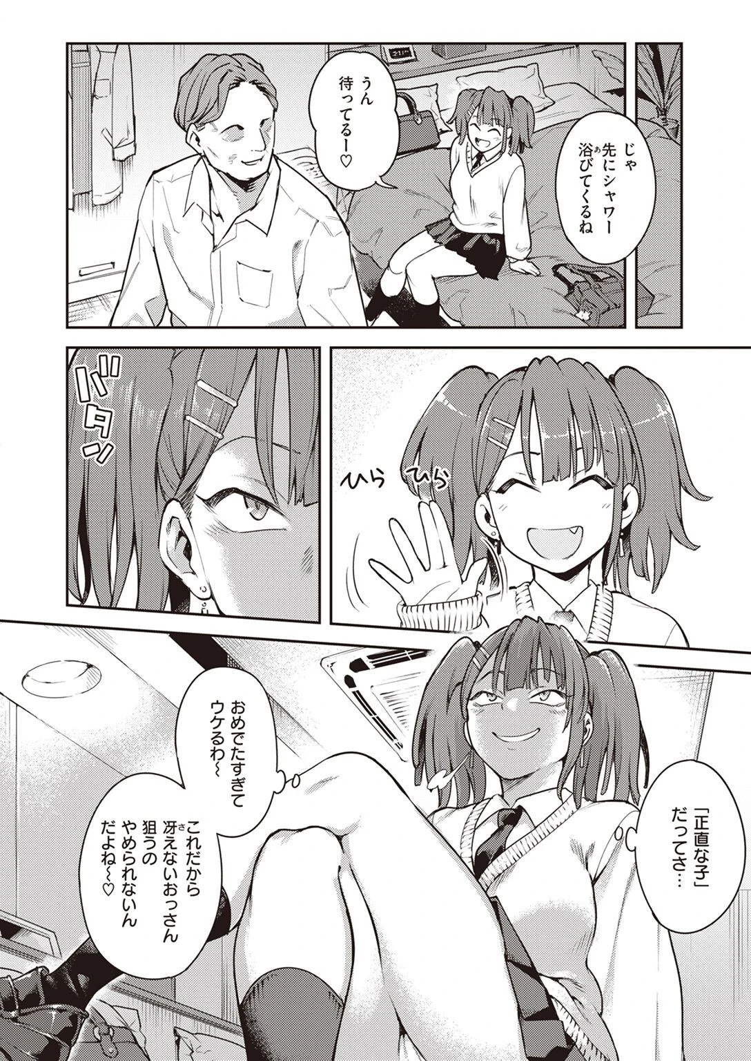 WEEKLY快楽天SELECTION #10ページ36