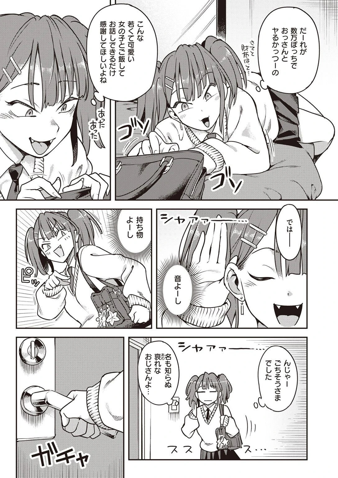 WEEKLY快楽天SELECTION #10ページ37