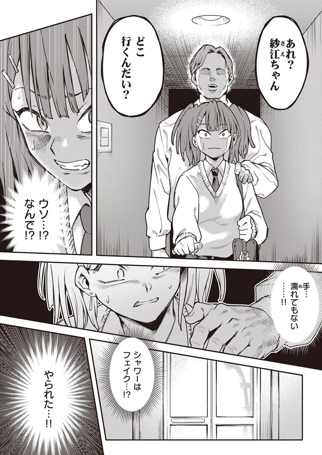 WEEKLY快楽天SELECTION #10ページ38