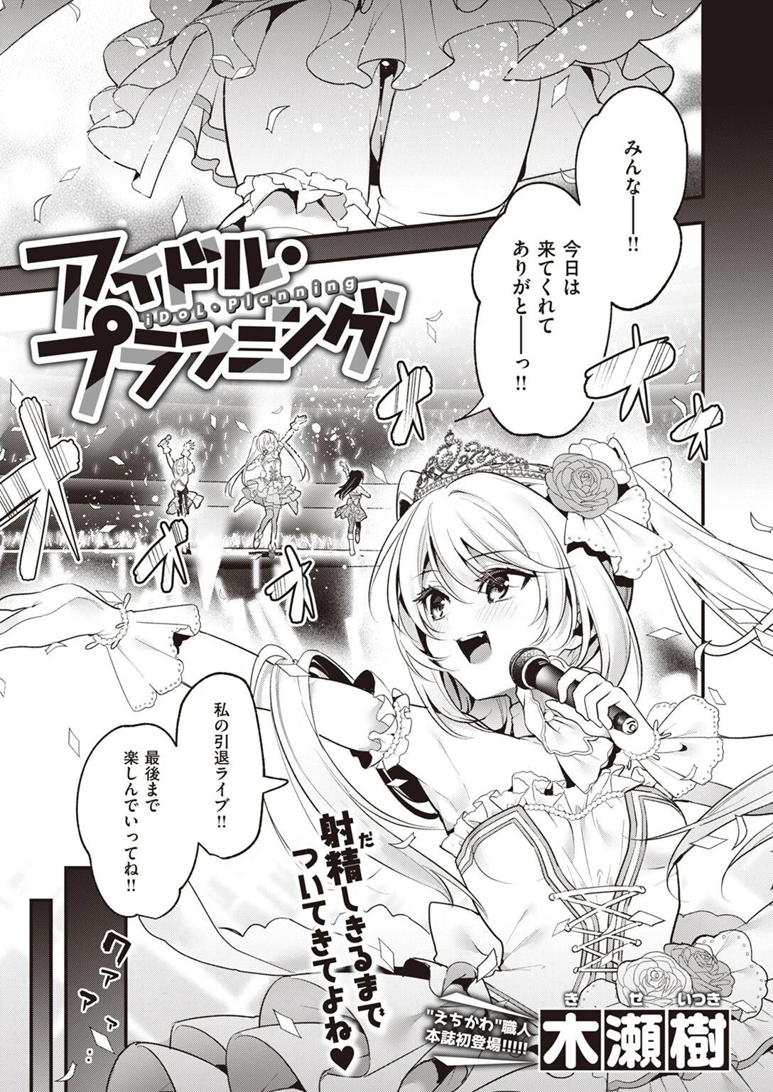 WEEKLY快楽天SELECTION #10ページ43