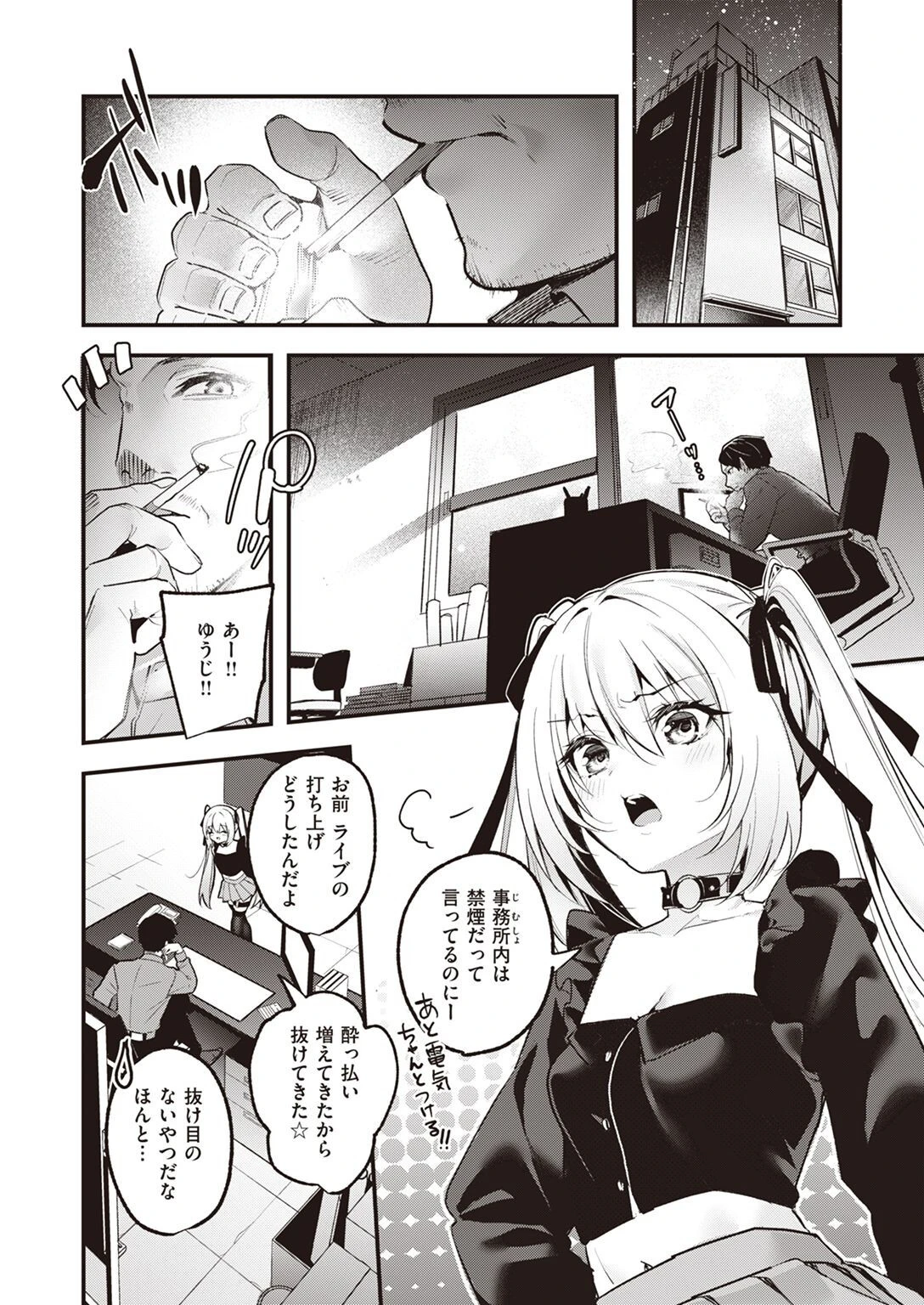 WEEKLY快楽天SELECTION #10ページ44