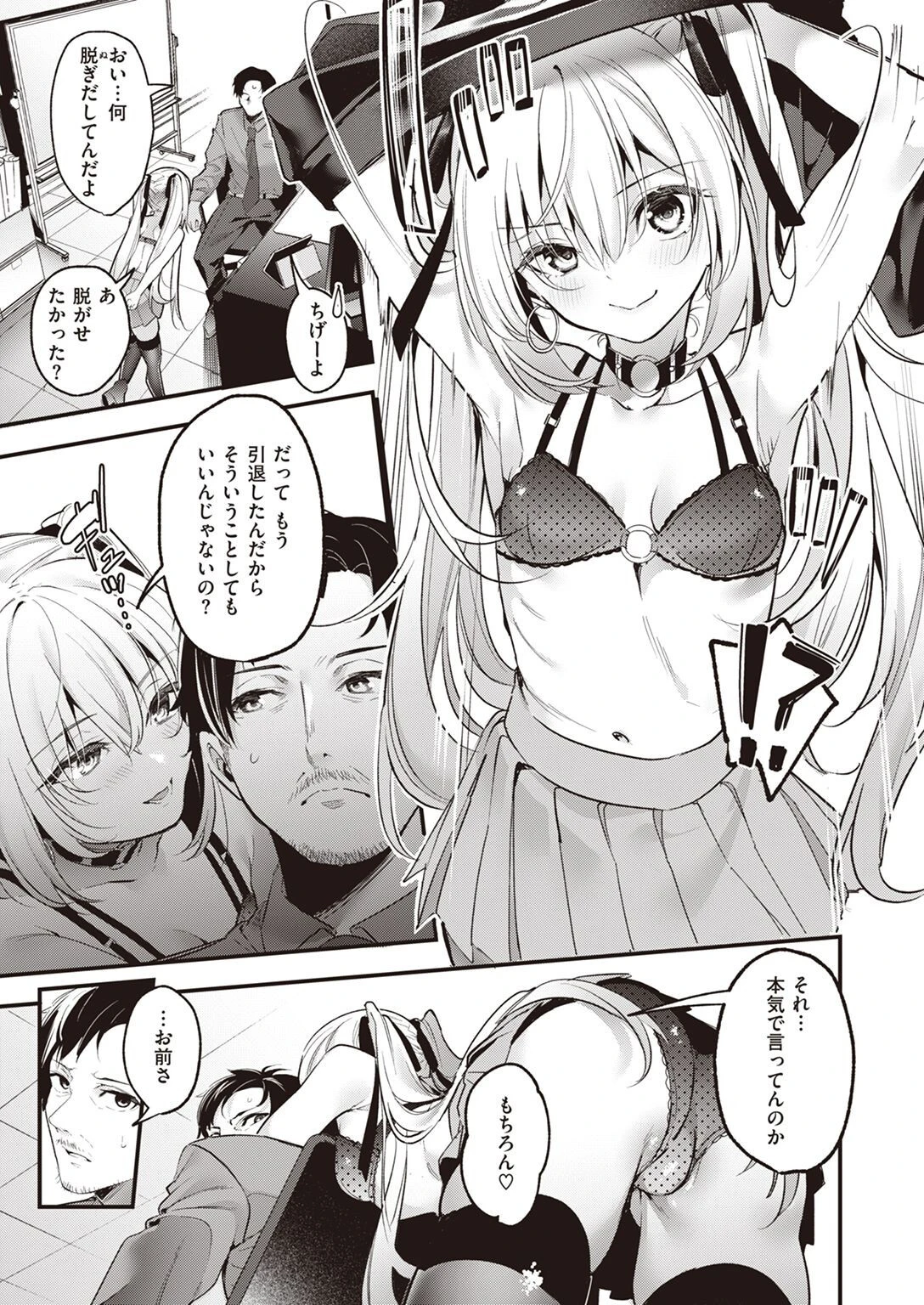 WEEKLY快楽天SELECTION #10ページ47