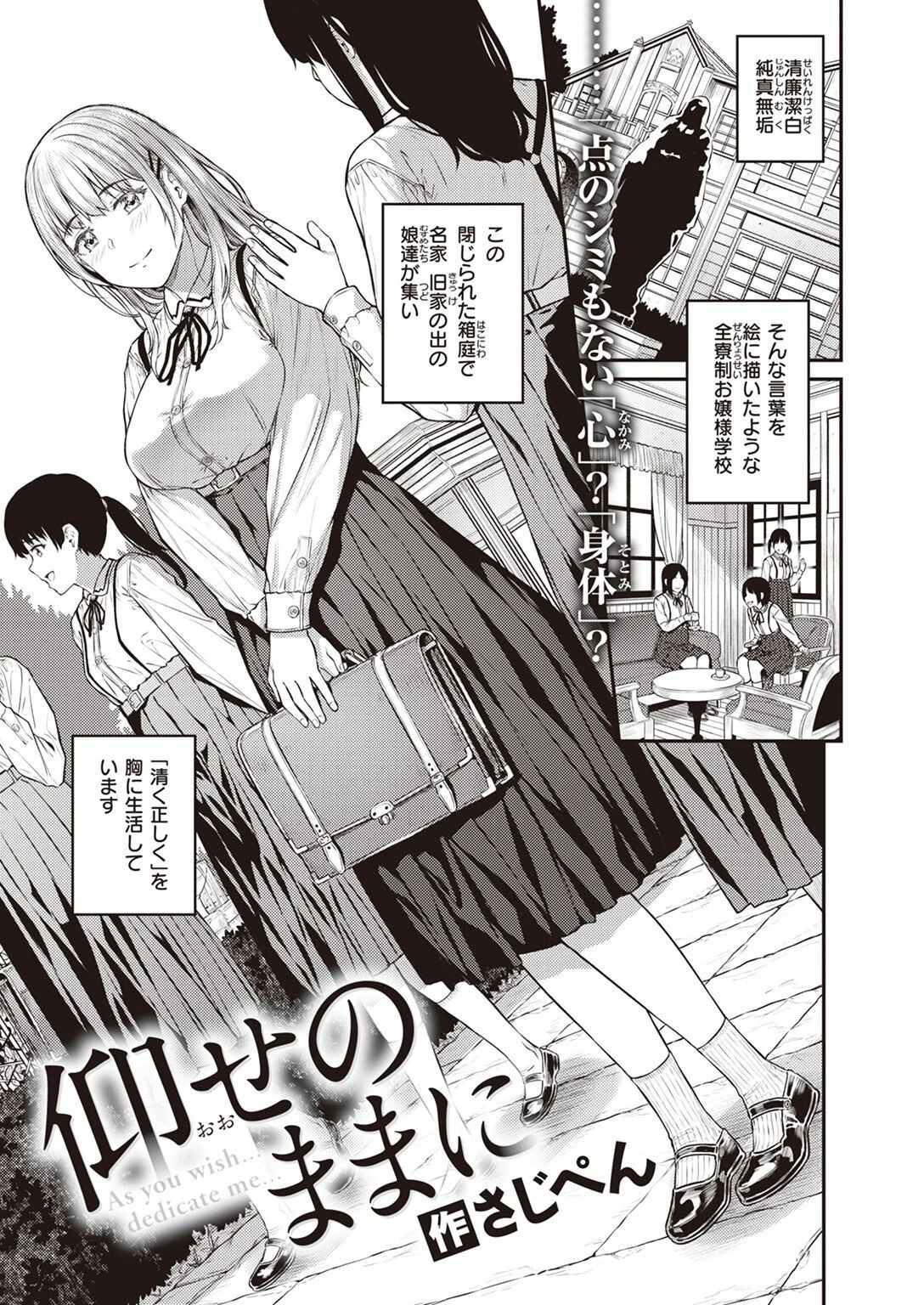 WEEKLY快楽天SELECTION #10ページ49
