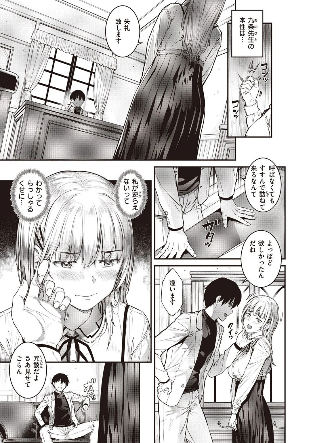 WEEKLY快楽天SELECTION #10ページ53