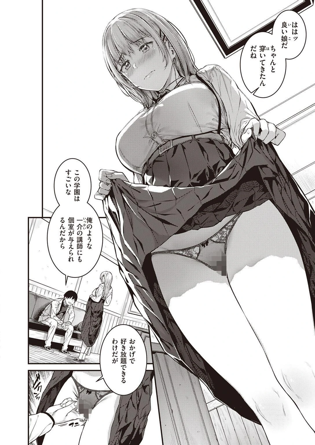 WEEKLY快楽天SELECTION #10ページ54