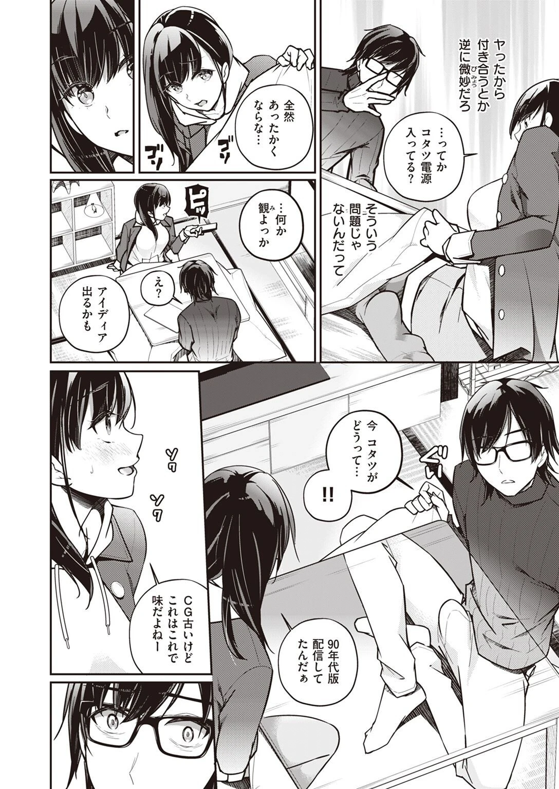 WEEKLY快楽天SELECTION #10ページ60