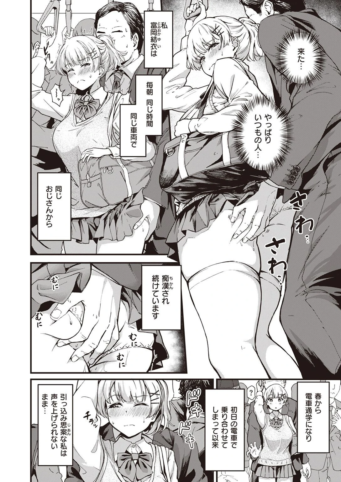 WEEKLY快楽天SELECTION #10ページ62