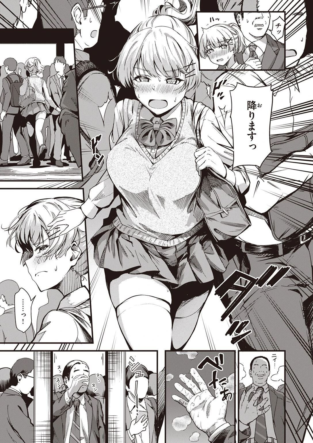 WEEKLY快楽天SELECTION #10ページ65