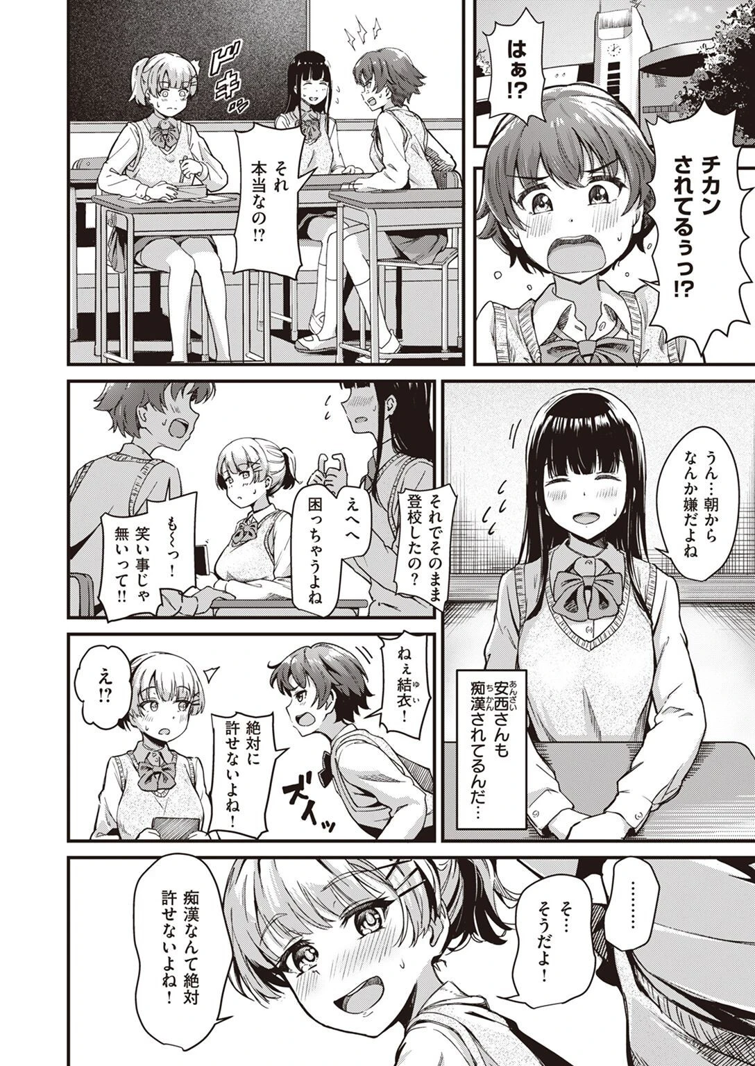 WEEKLY快楽天SELECTION #10ページ66