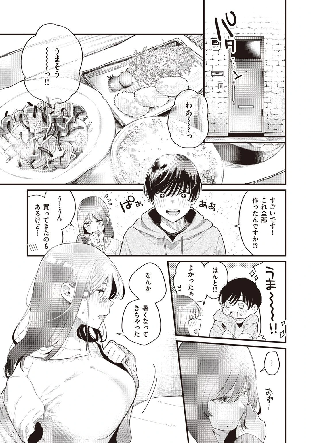 WEEKLY快楽天SELECTION #10ページ71
