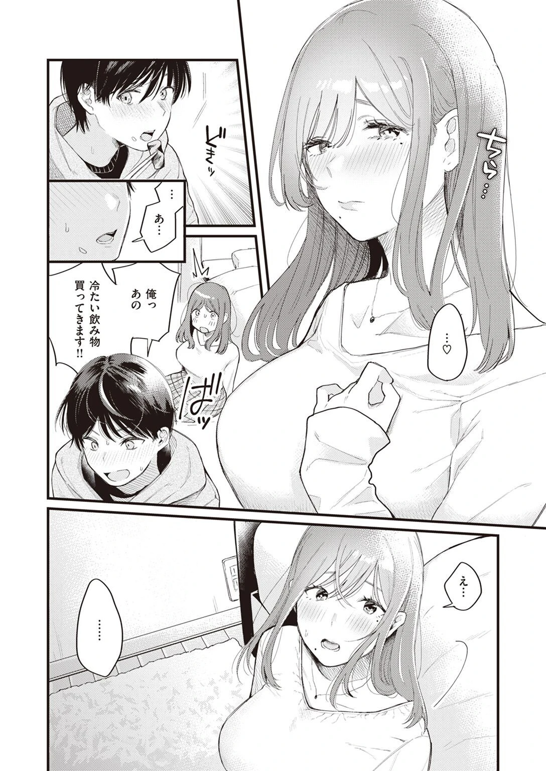 WEEKLY快楽天SELECTION #10ページ72
