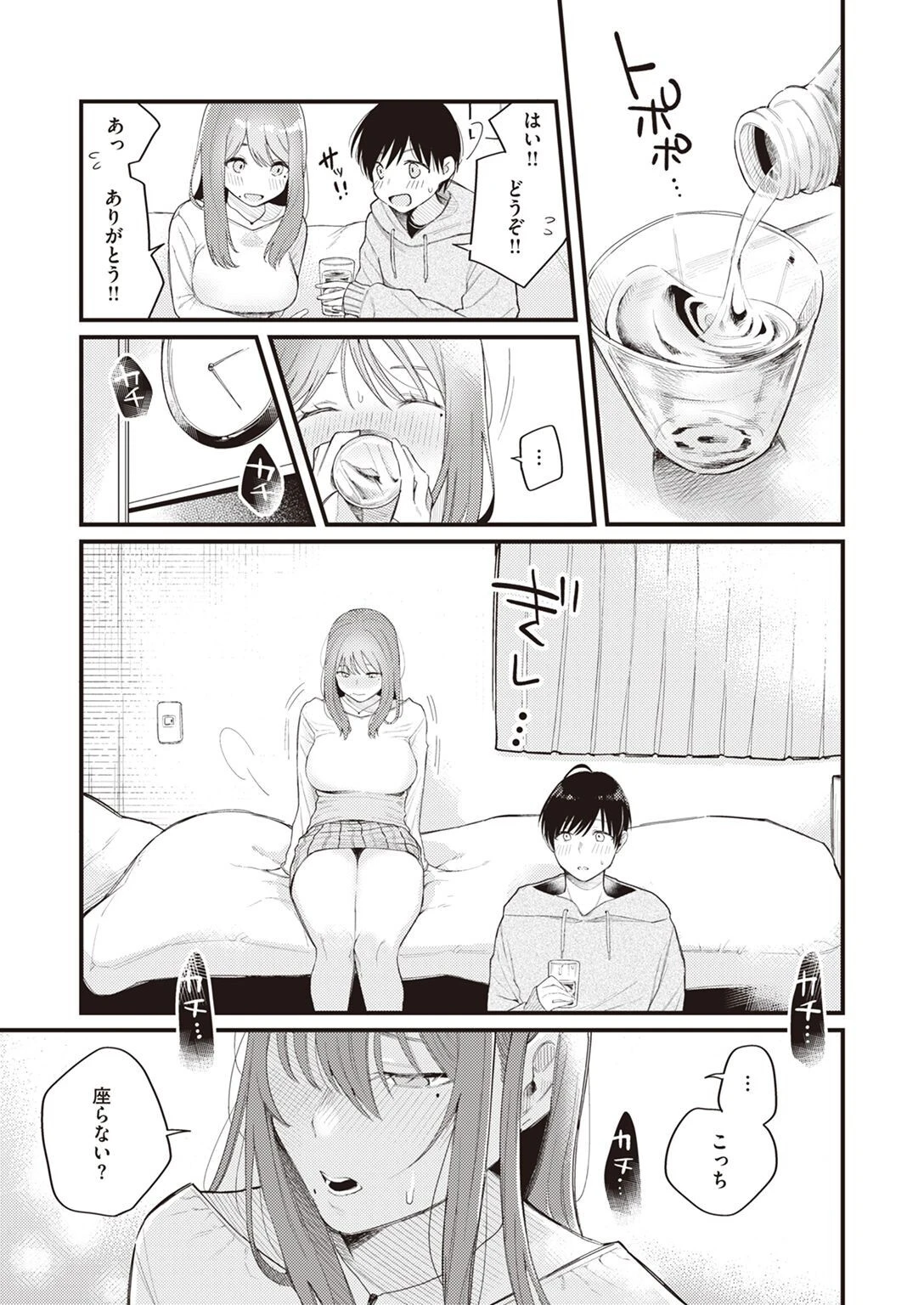 WEEKLY快楽天SELECTION #10ページ73