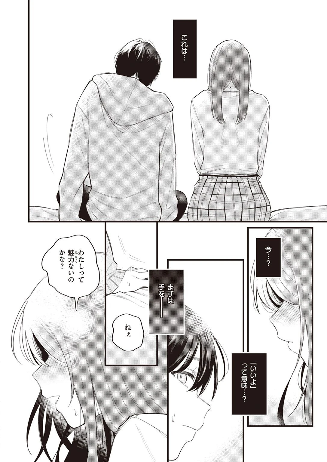 WEEKLY快楽天SELECTION #10ページ74