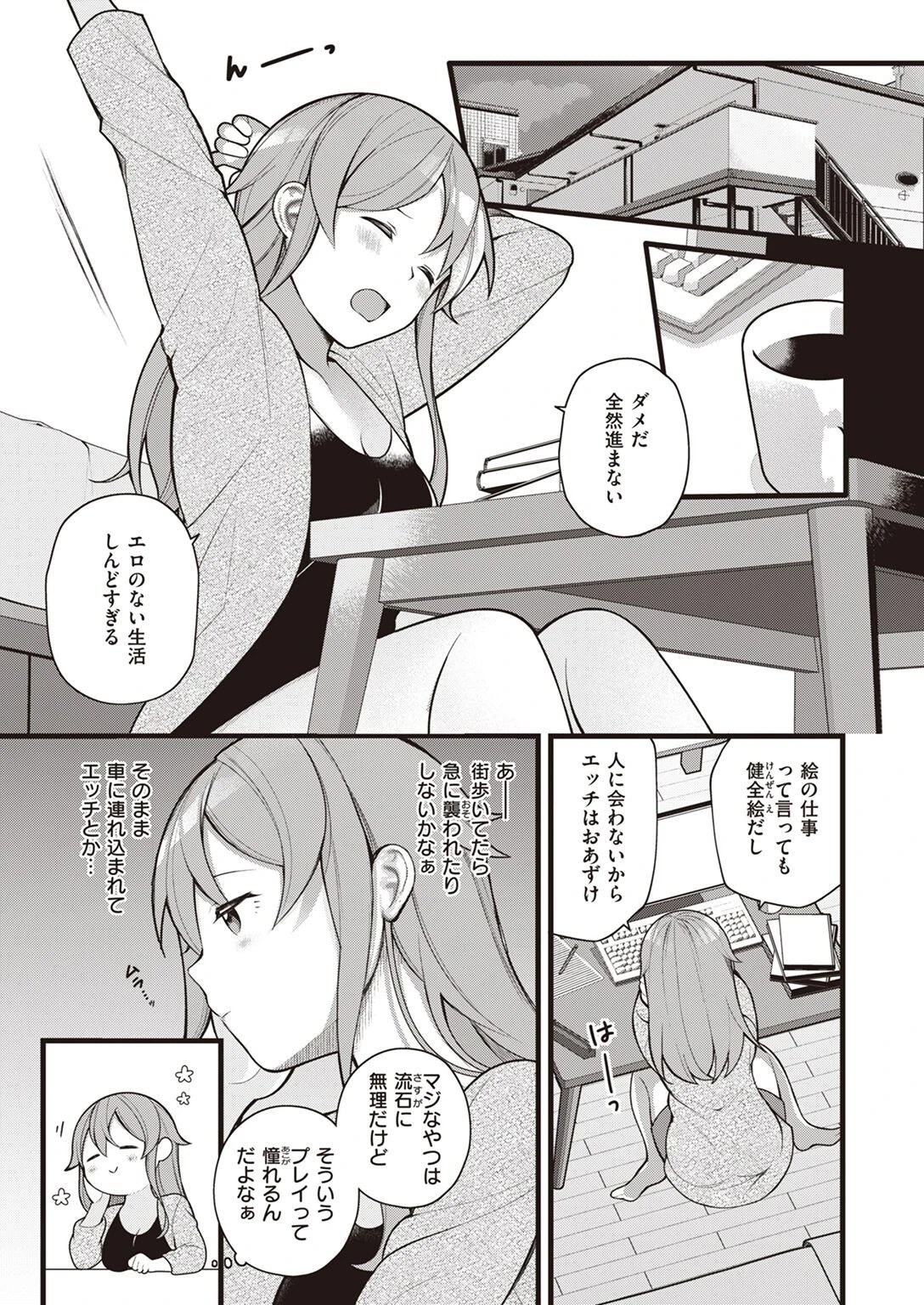 WEEKLY快楽天SELECTION #10ページ83