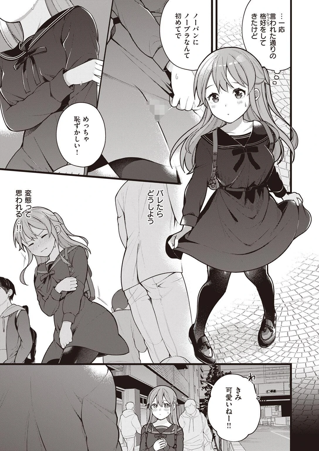 WEEKLY快楽天SELECTION #10ページ85
