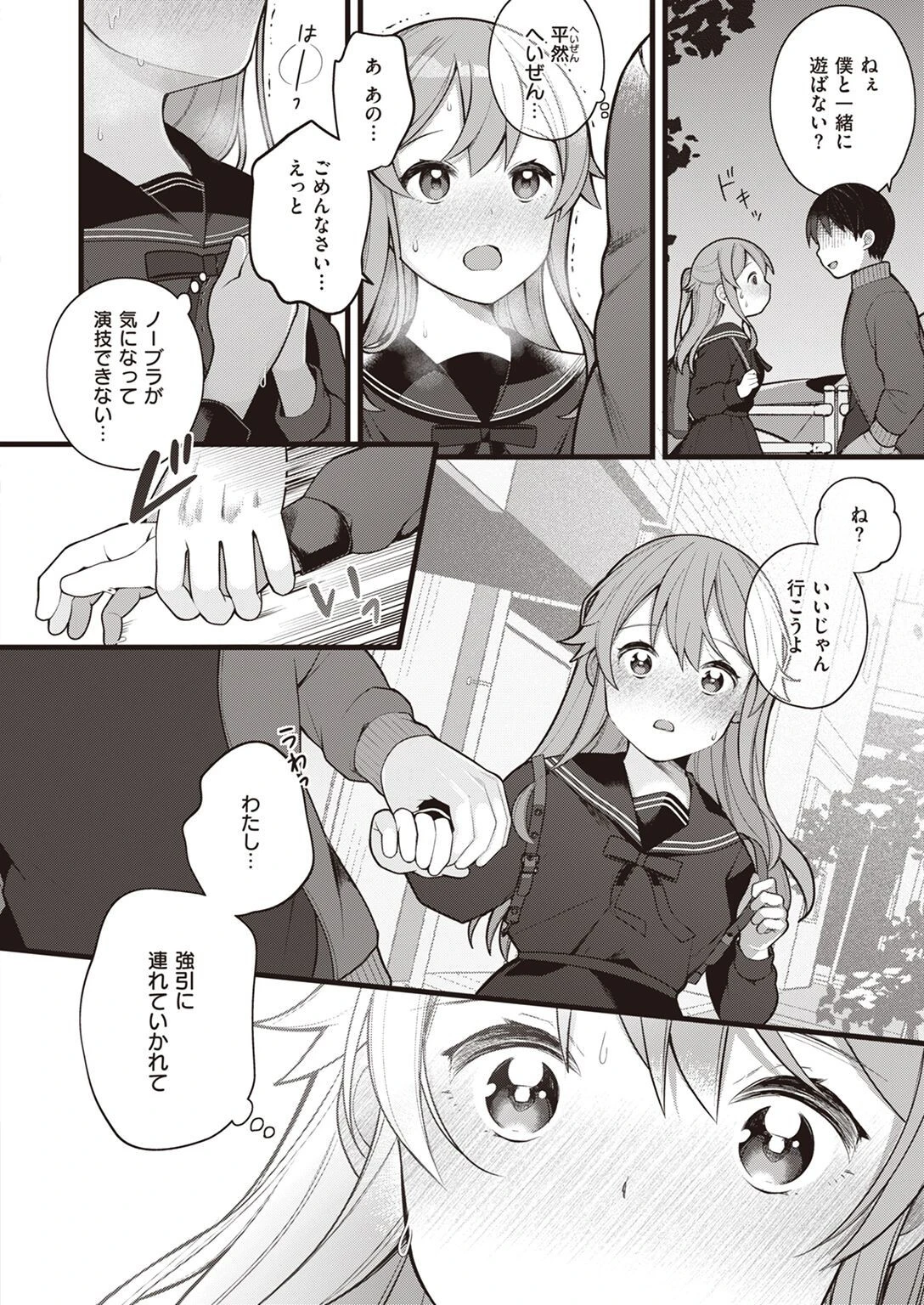 WEEKLY快楽天SELECTION #10ページ86