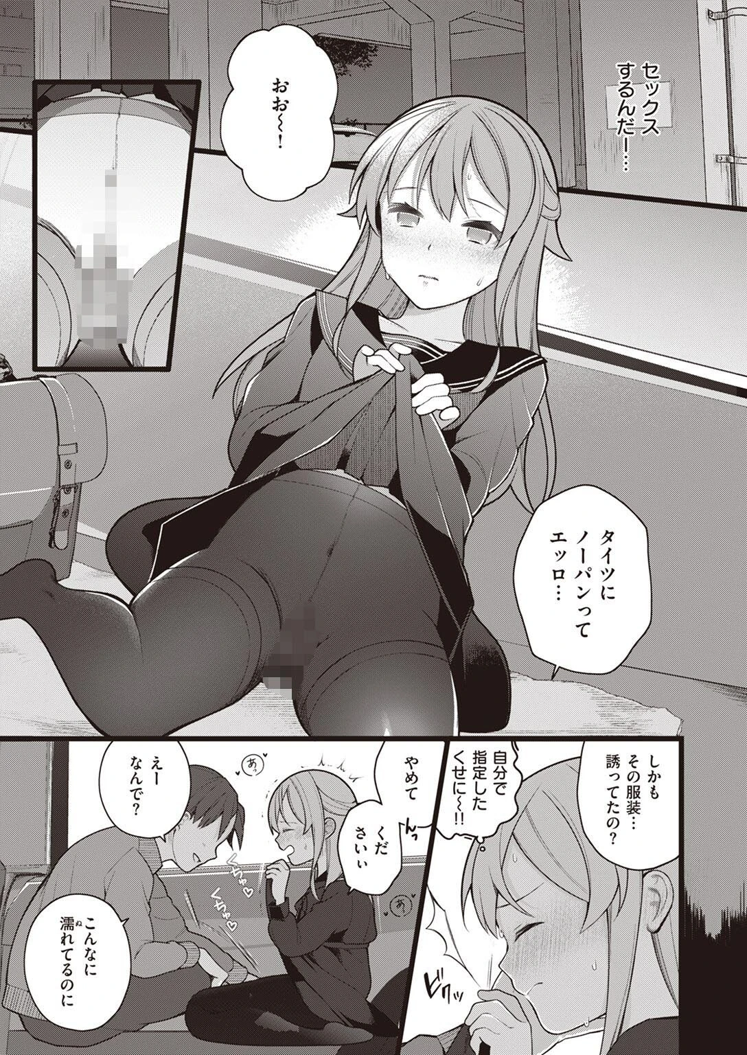 WEEKLY快楽天SELECTION #10ページ87