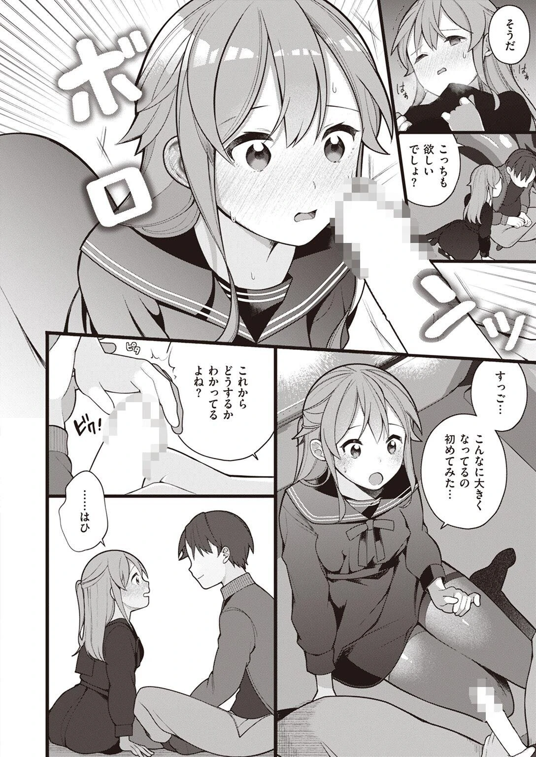 WEEKLY快楽天SELECTION #10ページ88