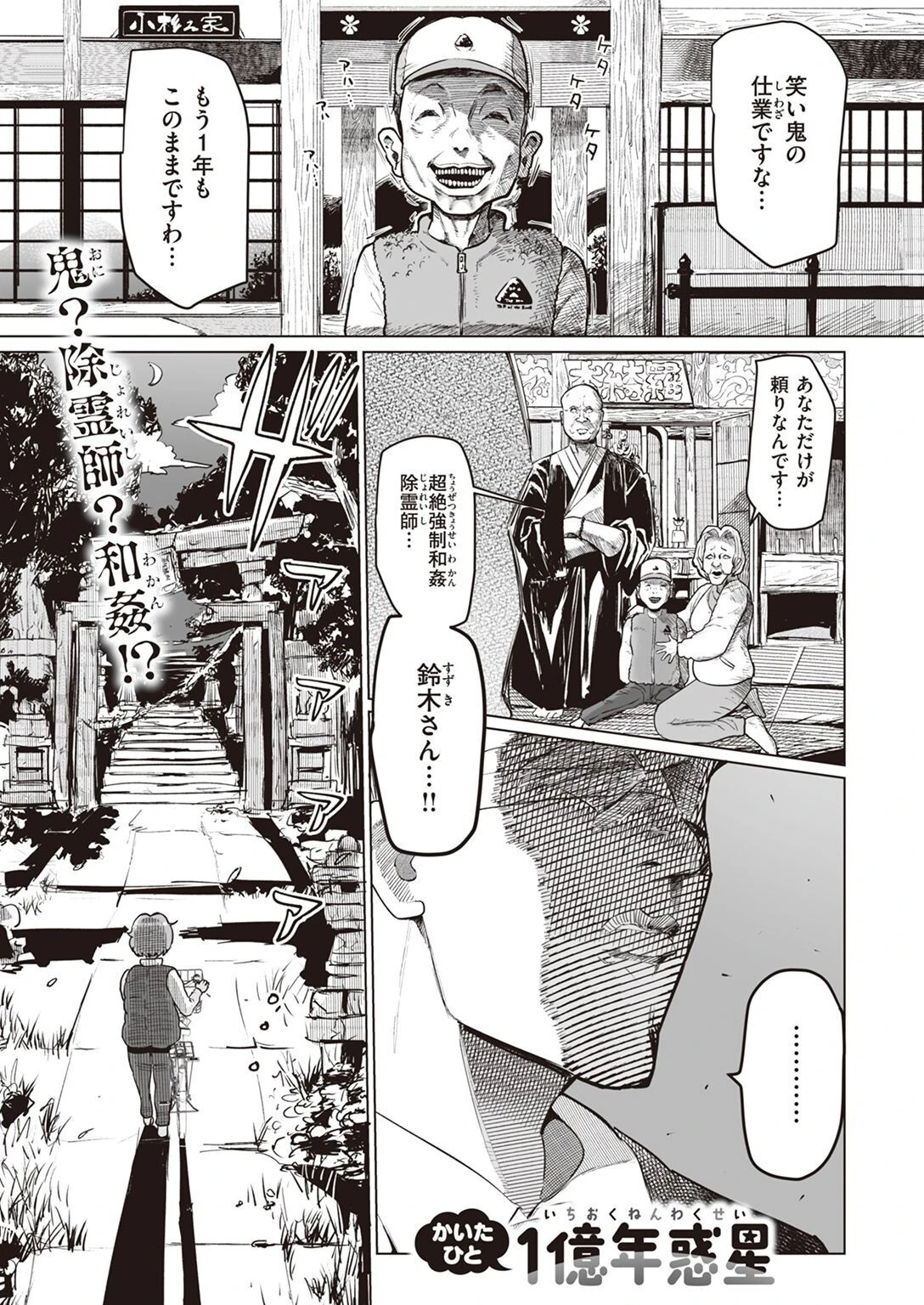 WEEKLY快楽天SELECTION #10ページ89