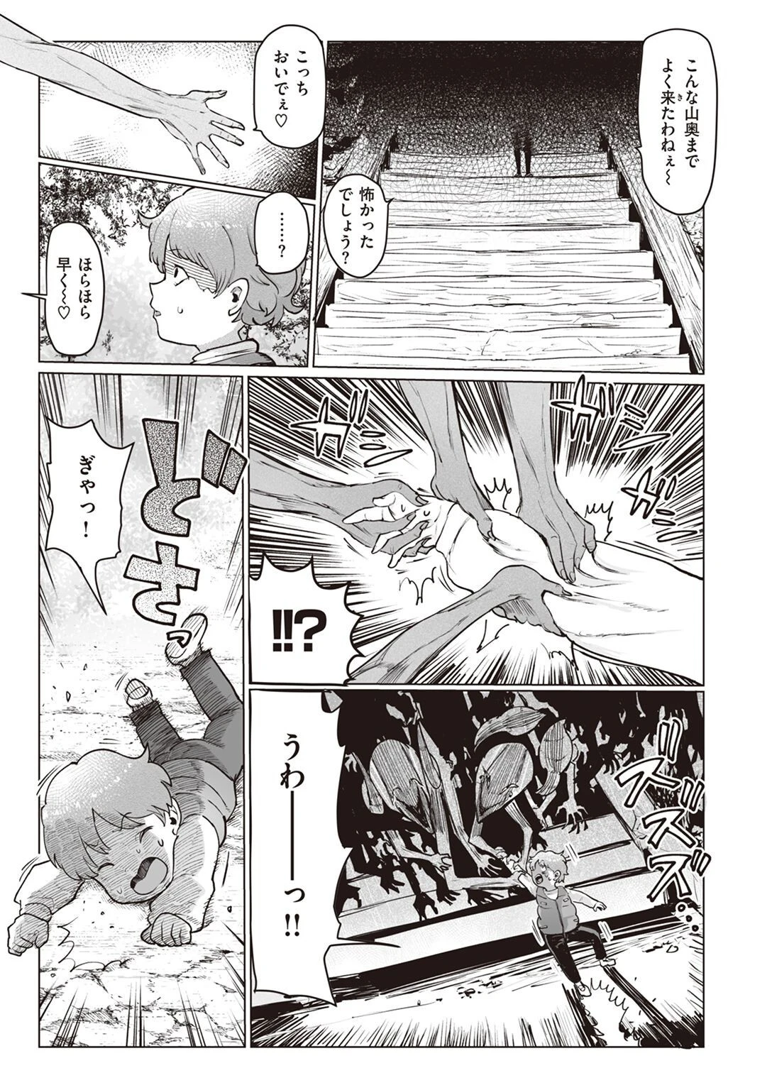 WEEKLY快楽天SELECTION #10ページ91