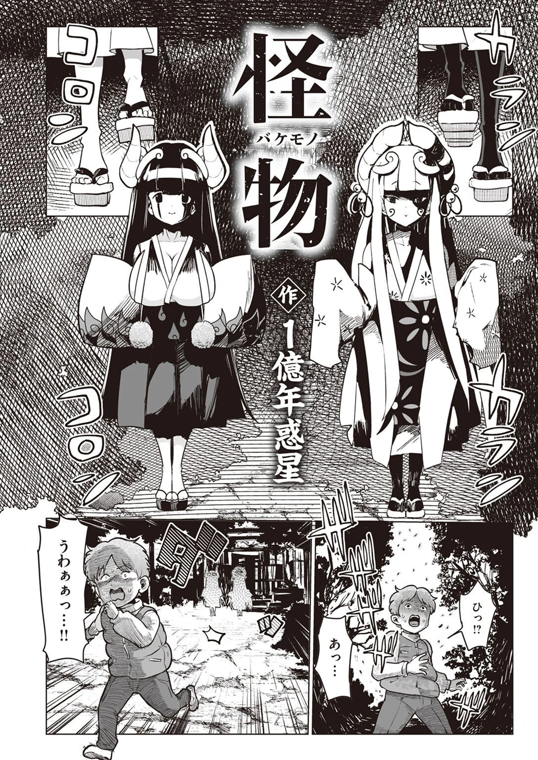 WEEKLY快楽天SELECTION #10ページ92