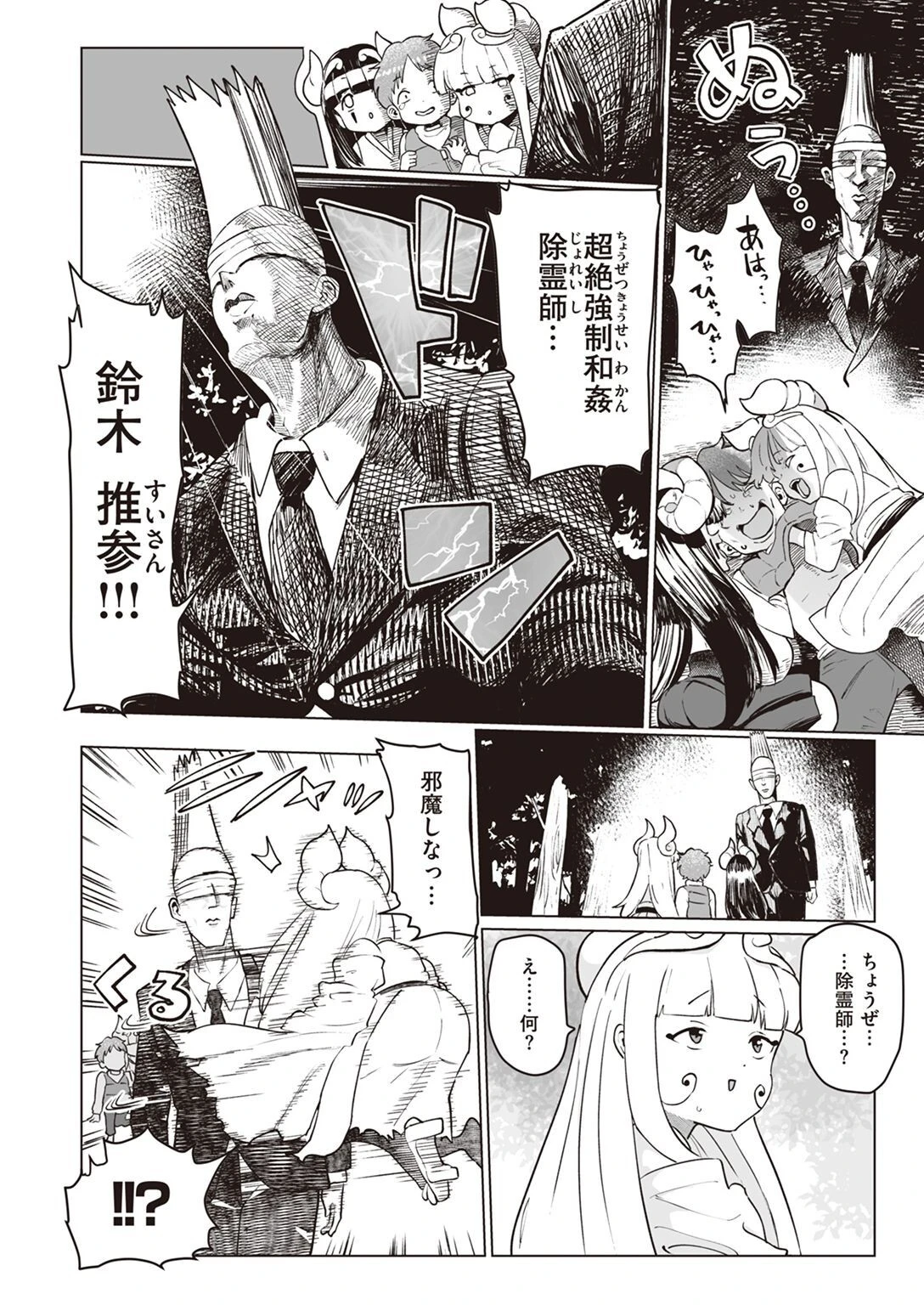 WEEKLY快楽天SELECTION #10ページ94