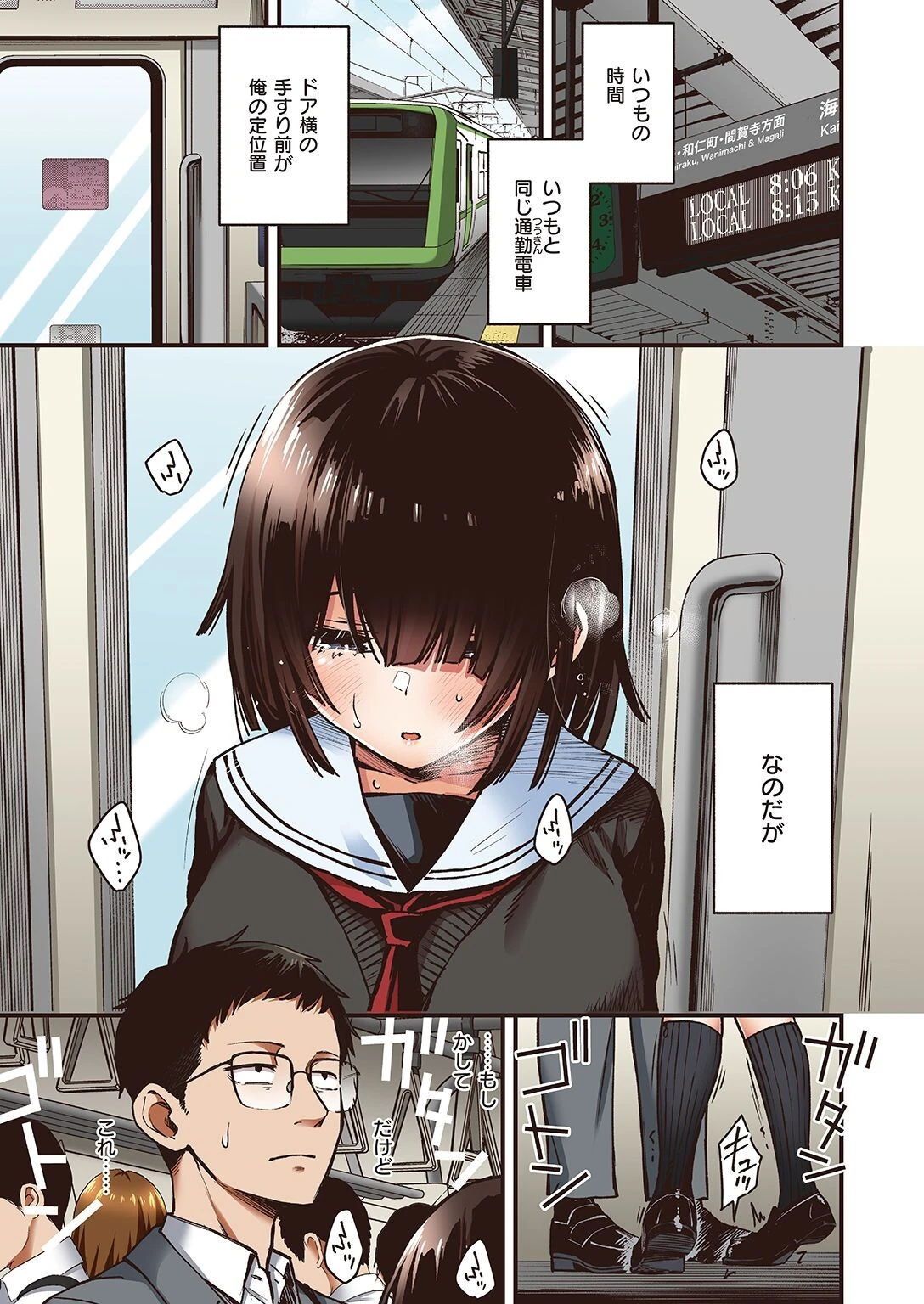WEEKLY快楽天SELECTION #10ページ95