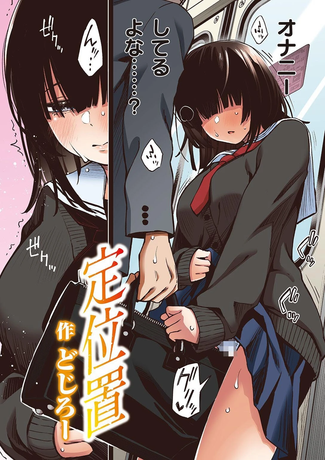 WEEKLY快楽天SELECTION #10ページ96