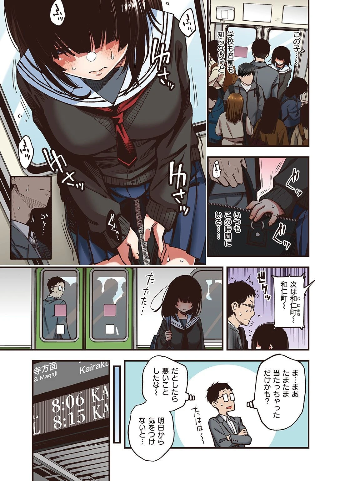WEEKLY快楽天SELECTION #10ページ97