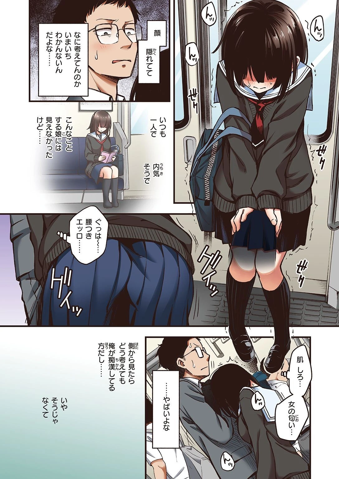 WEEKLY快楽天SELECTION #10ページ99