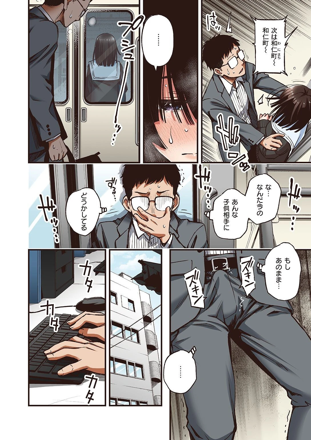 WEEKLY快楽天SELECTION #10ページ102