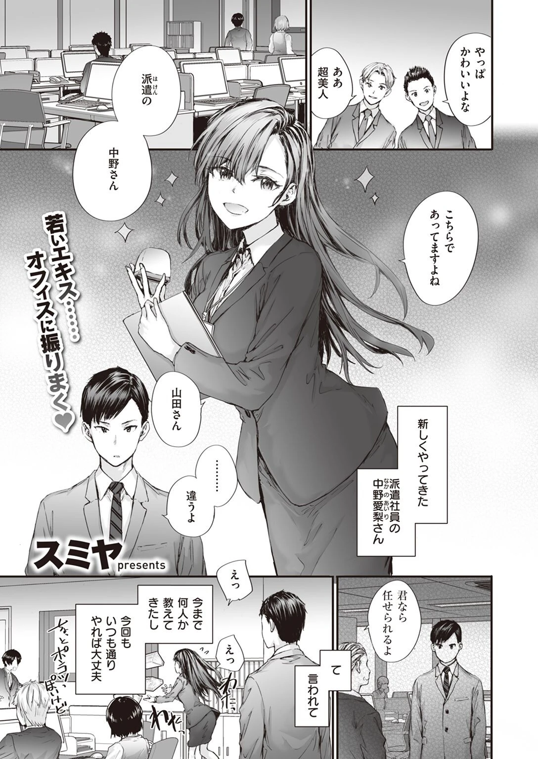 COMIC快楽天 2023年03月号ページ3