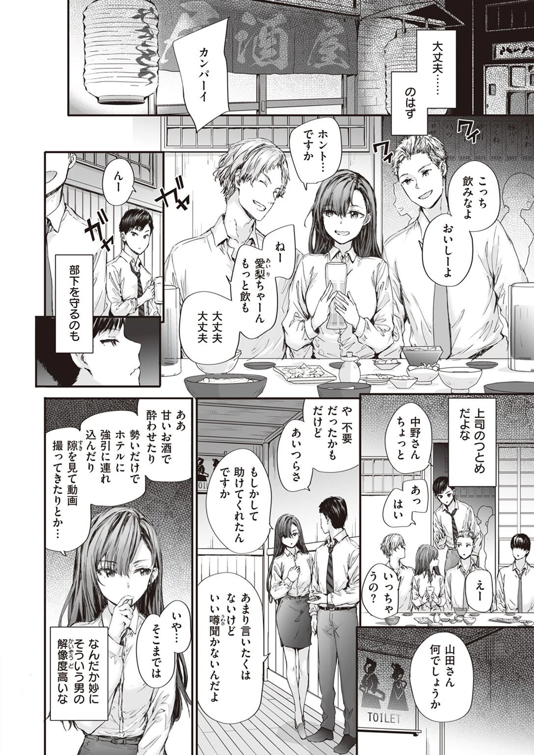 COMIC快楽天 2023年03月号ページ4