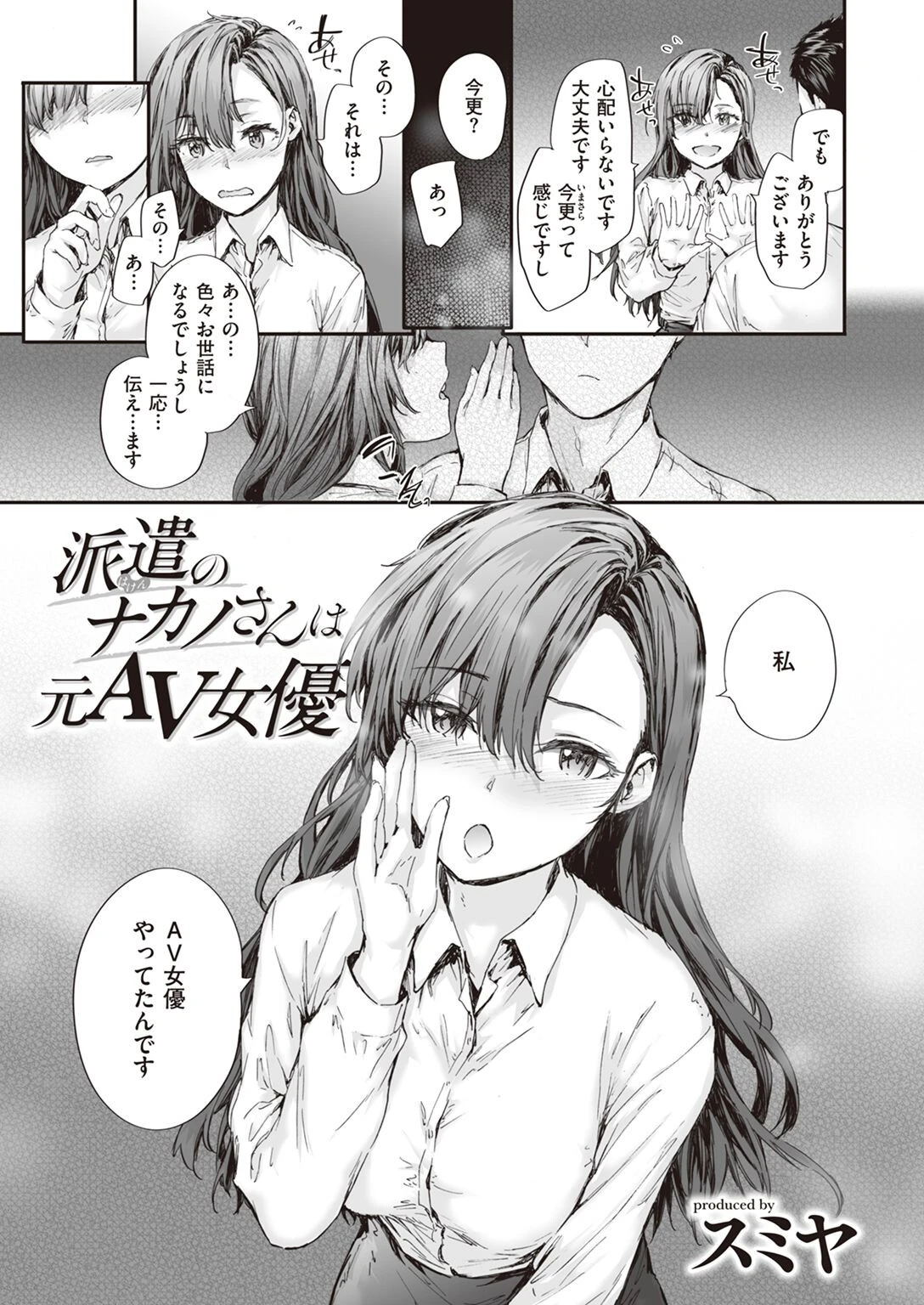 COMIC快楽天 2023年03月号ページ5