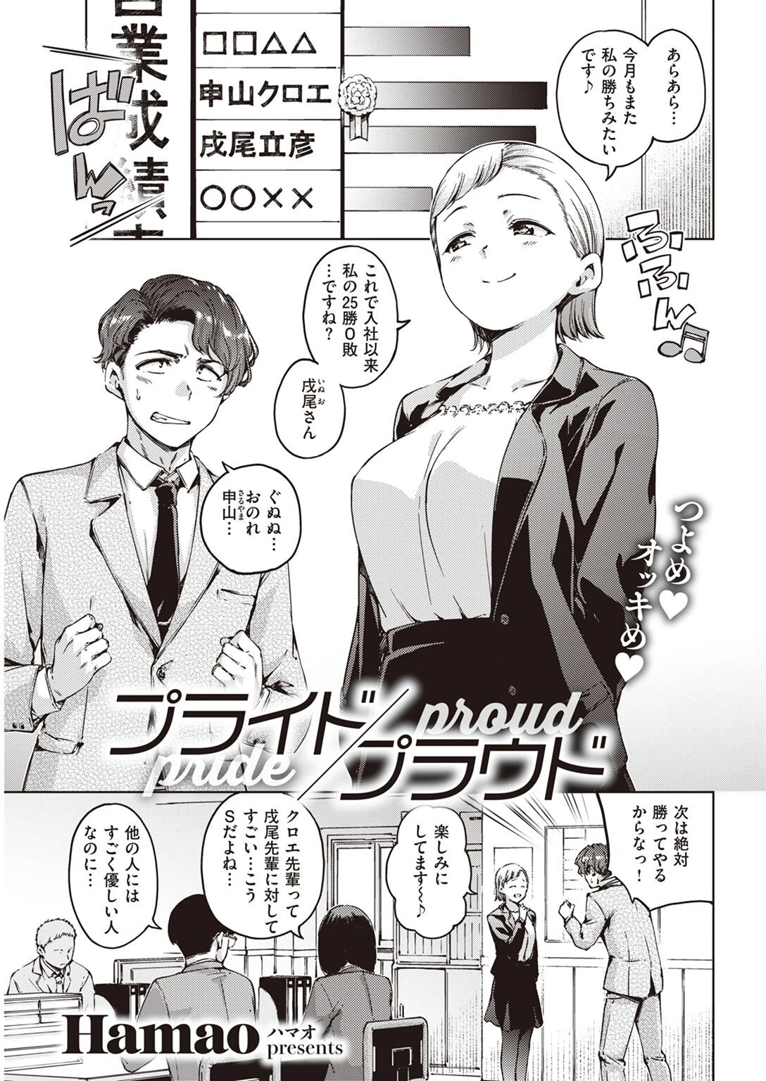 COMIC快楽天 2023年03月号ページ10