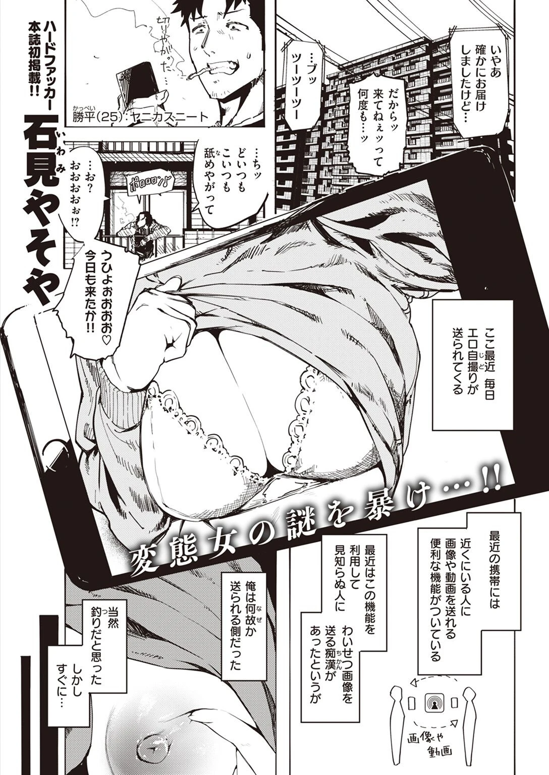 COMIC快楽天 2023年03月号ページ13