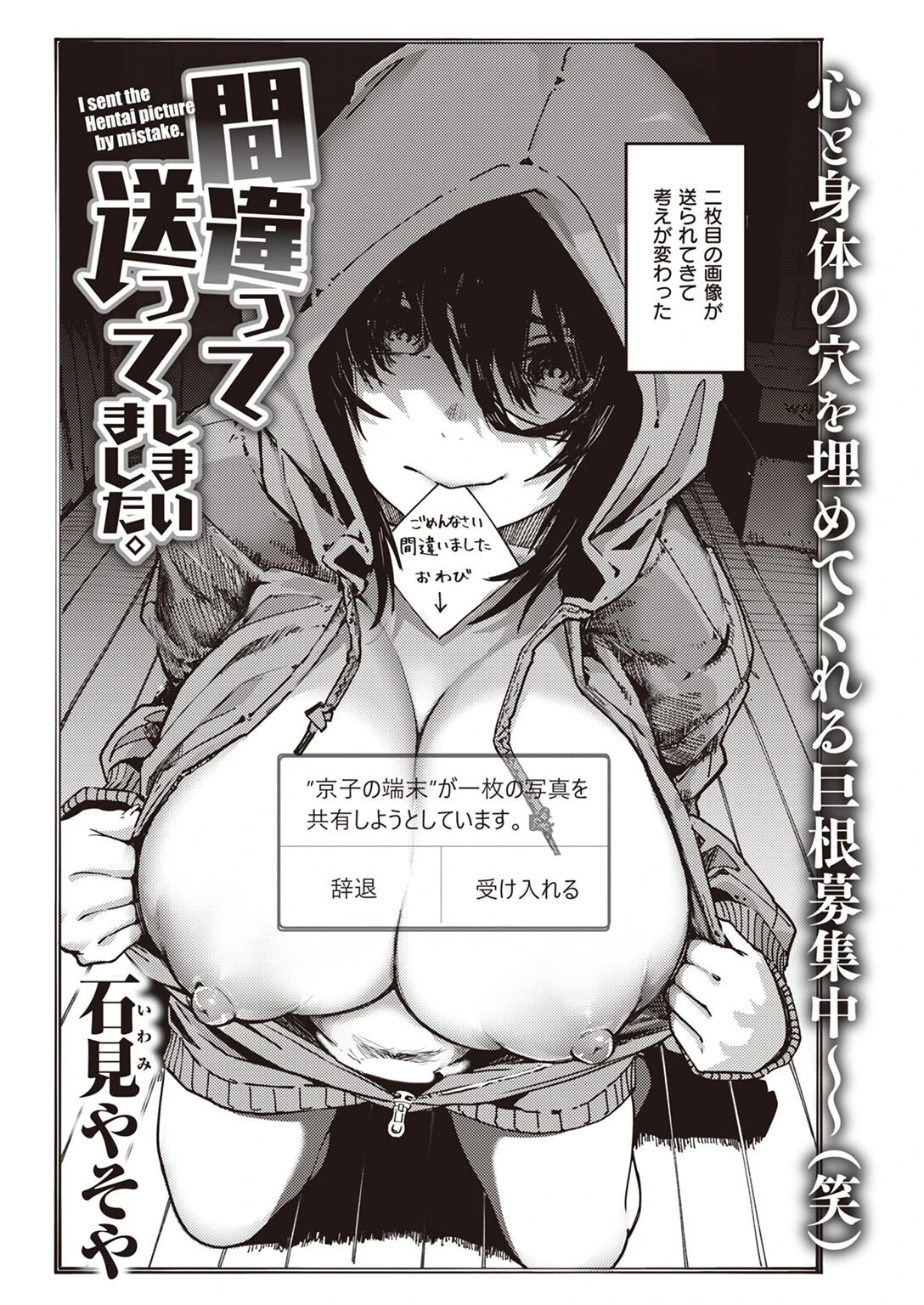 COMIC快楽天 2023年03月号ページ14