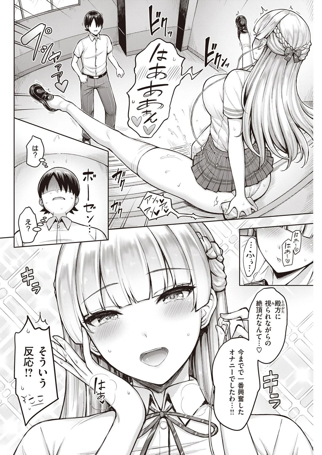 COMIC快楽天 2023年03月号ページ19