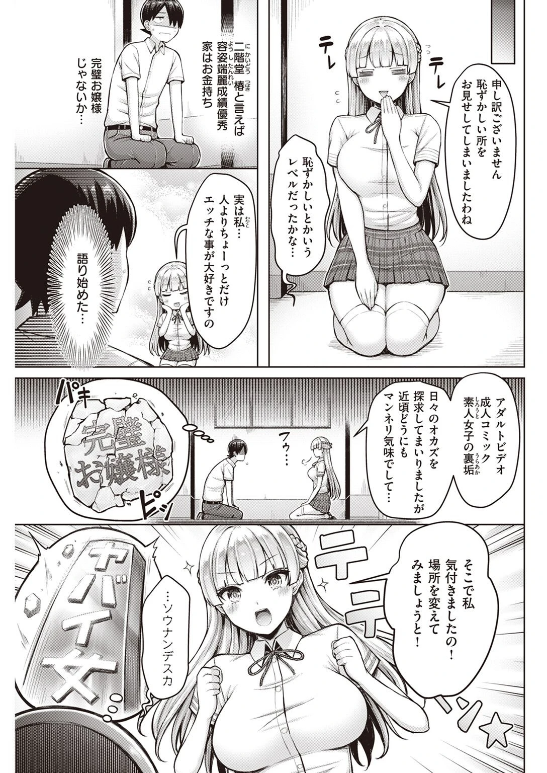 COMIC快楽天 2023年03月号ページ20