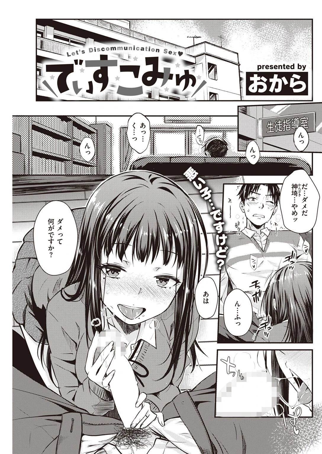 COMIC快楽天 2023年03月号ページ24