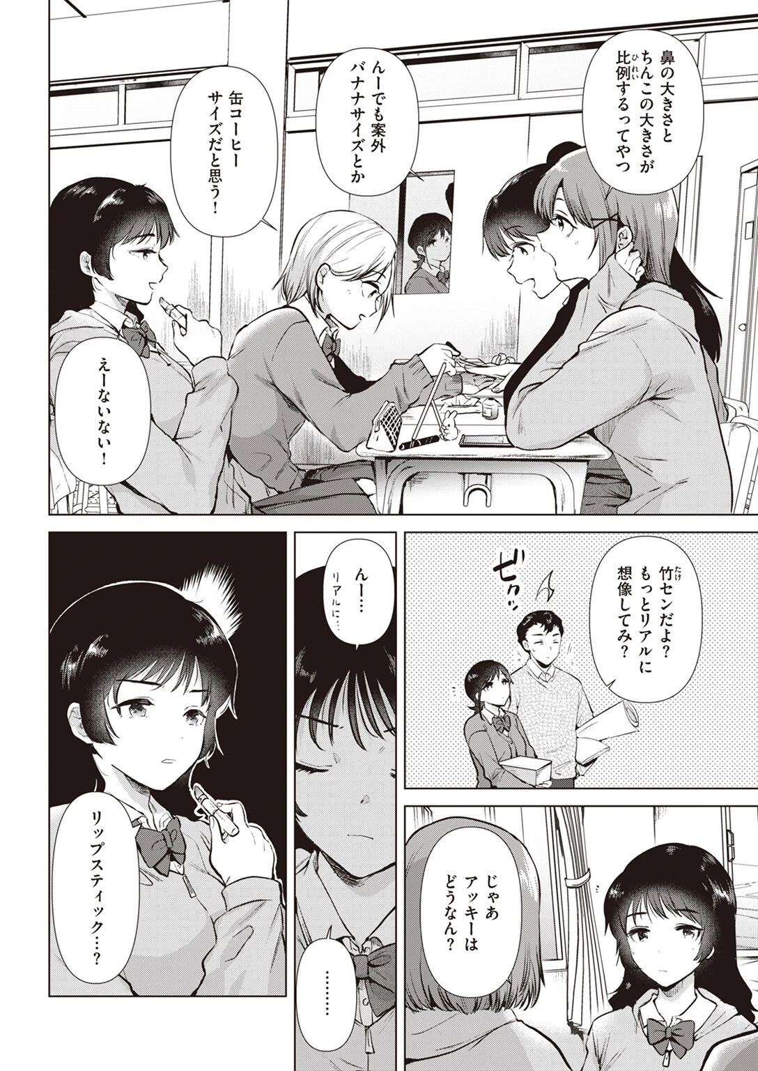 COMIC快楽天 2023年03月号ページ40