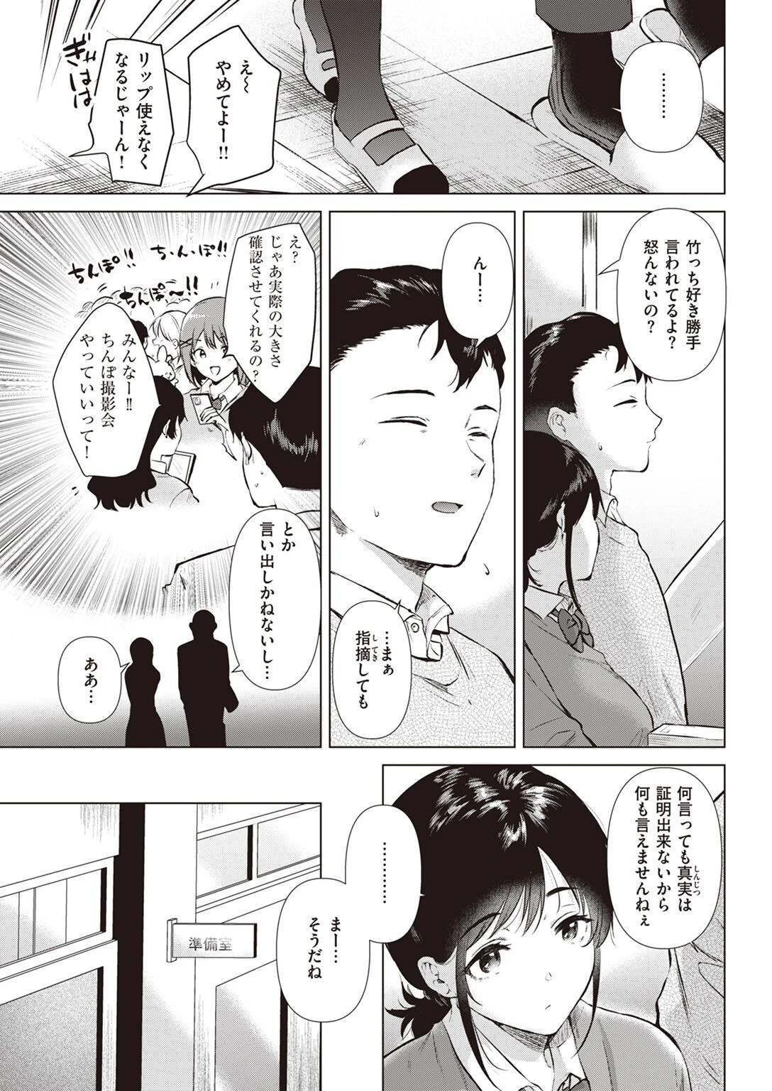 COMIC快楽天 2023年03月号ページ41