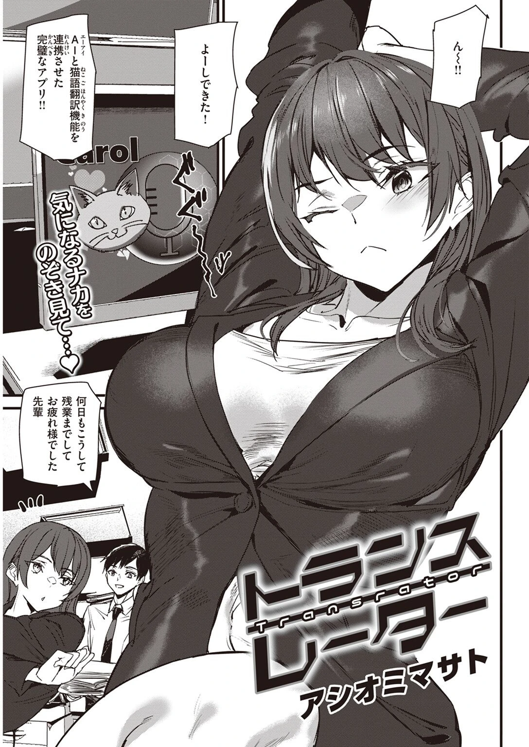 COMIC快楽天 2023年03月号ページ42