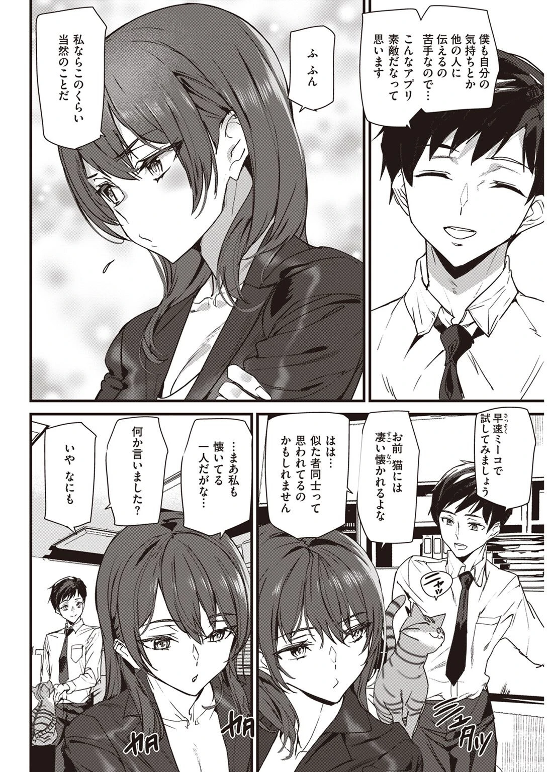 COMIC快楽天 2023年03月号ページ43