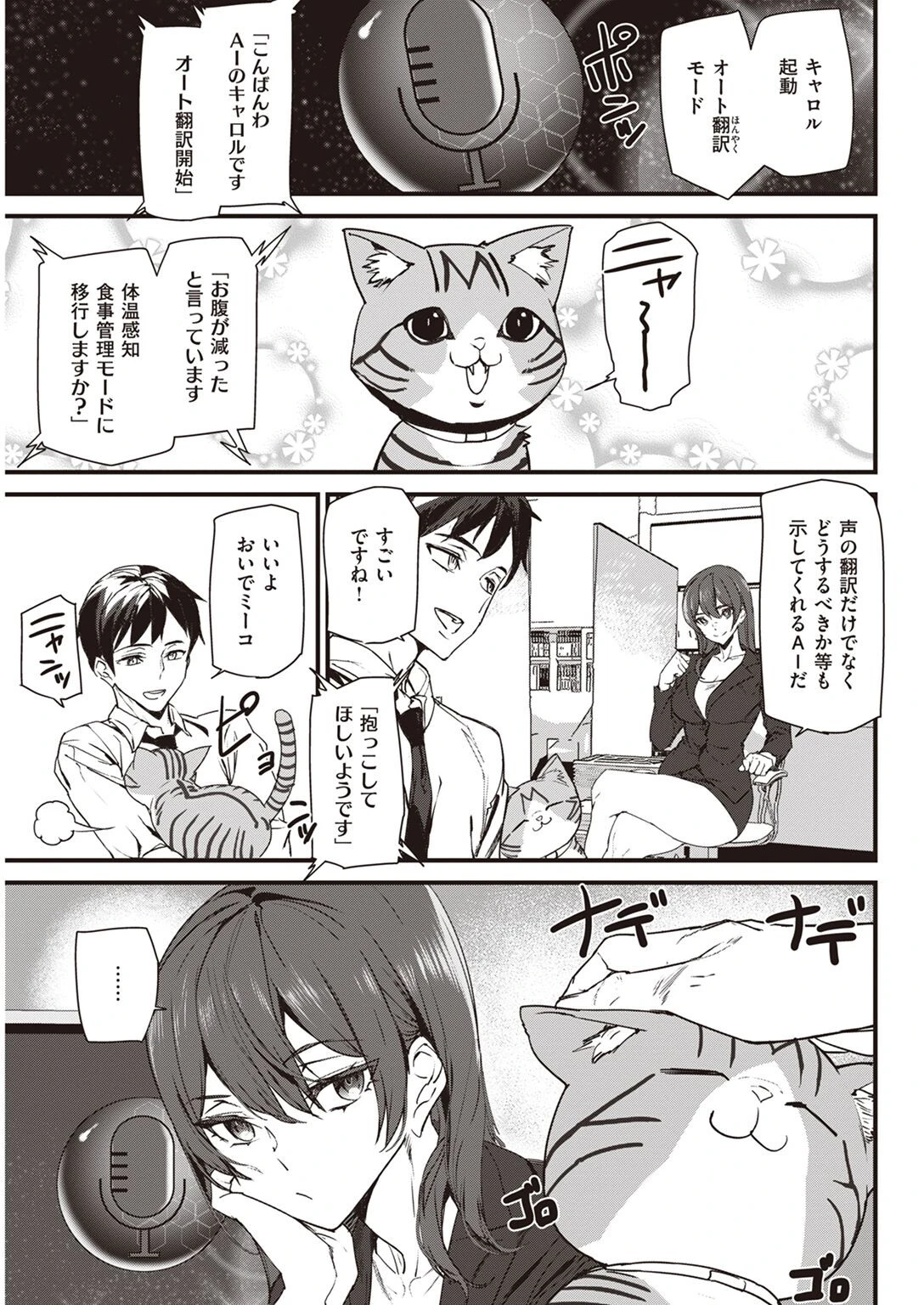 COMIC快楽天 2023年03月号ページ44