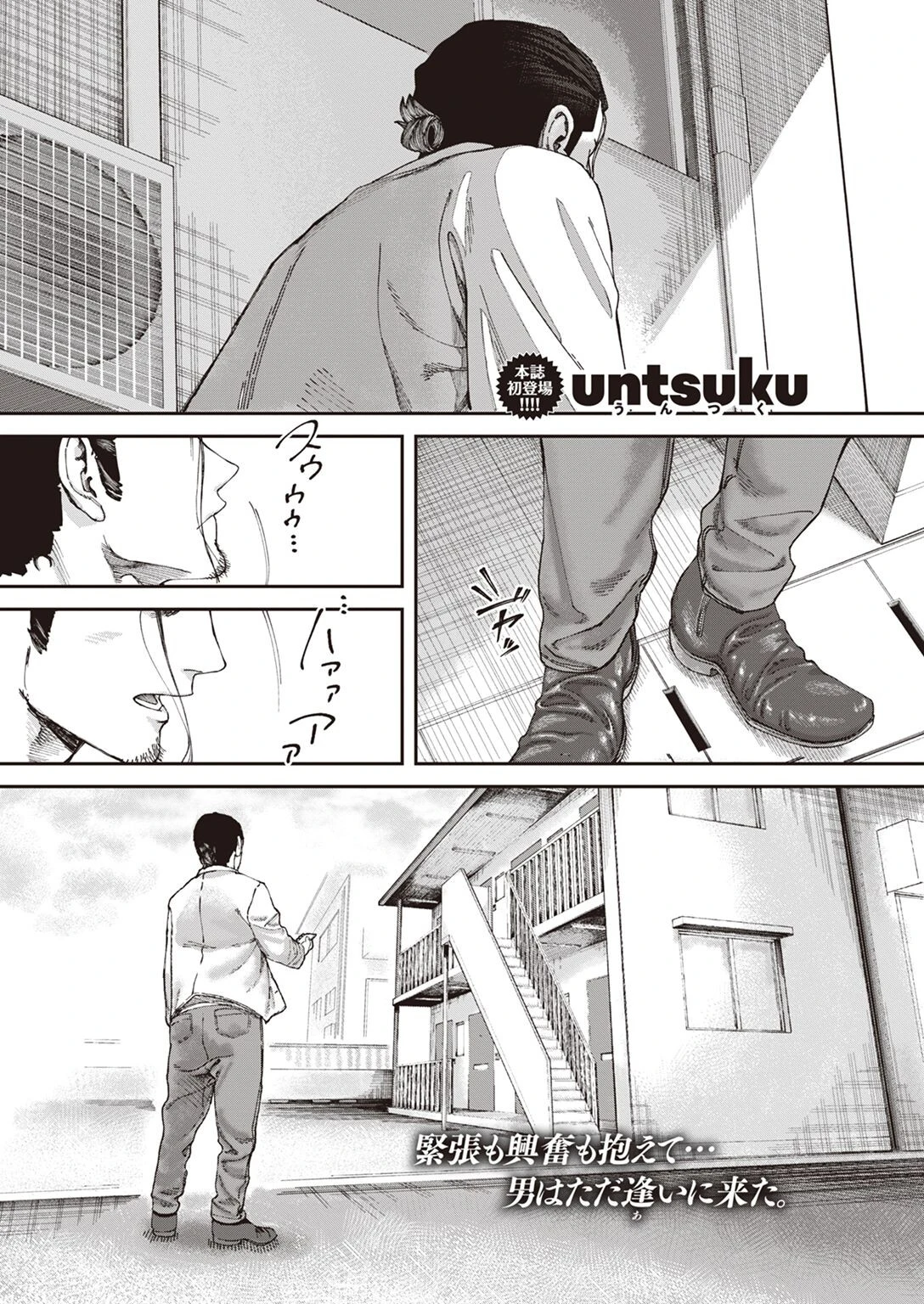 COMIC快楽天 2023年03月号ページ46