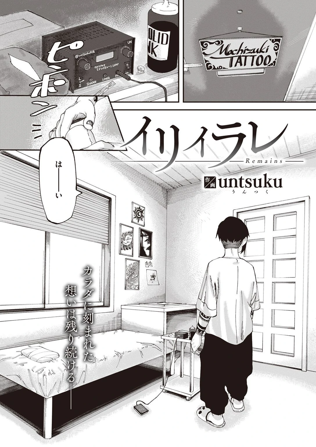 COMIC快楽天 2023年03月号ページ47