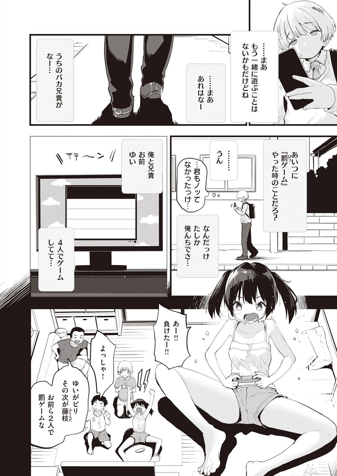 COMIC快楽天ビースト 2023年03月号ページ4