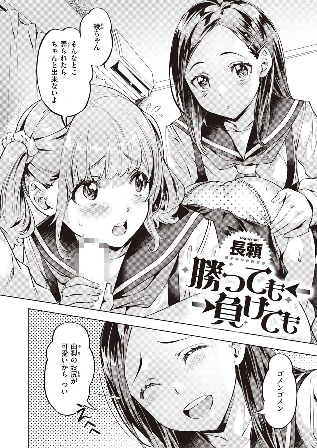 COMIC快楽天ビースト 2023年03月号ページ10